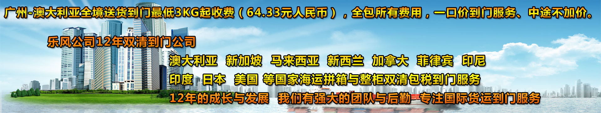 廣州海運(yùn)公司、廣州國(guó)際貨運(yùn)公司、廣州貨運(yùn)代理公司-服務(wù)于澳大利亞、新加坡、馬來(lái)西亞、新西蘭、印尼、菲律賓等海運(yùn)物流公司