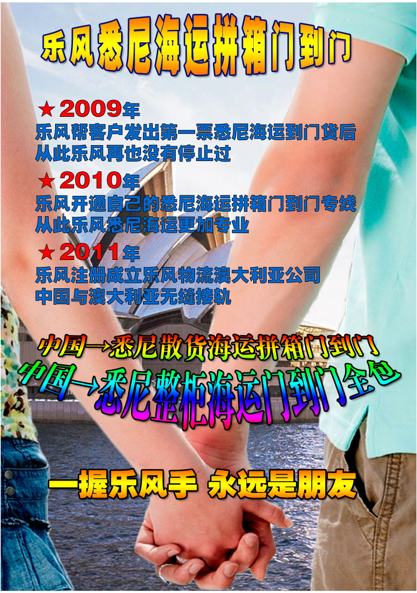 中國到澳大利亞悉尼海運(yùn)介紹